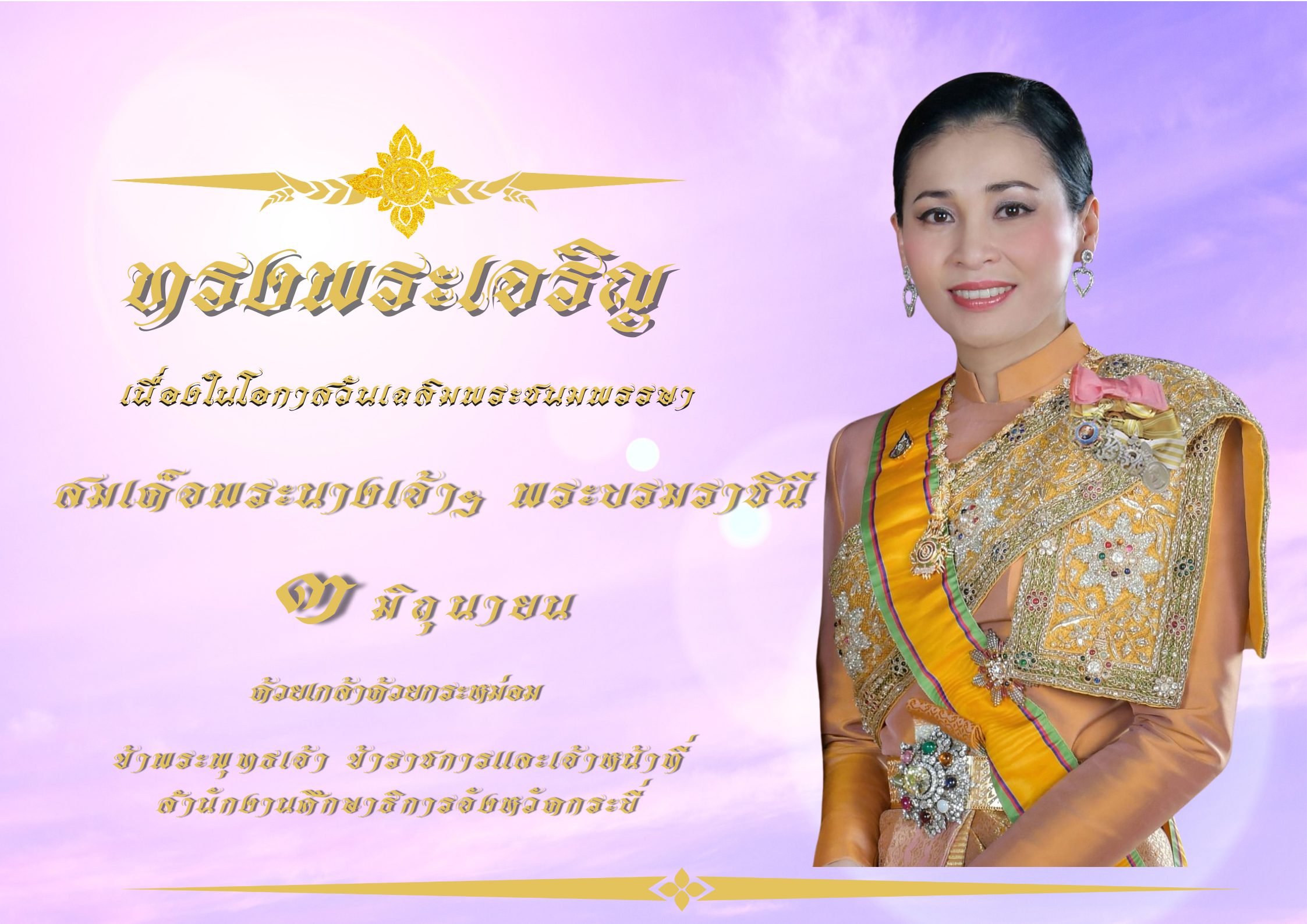 3 มิ.ย.