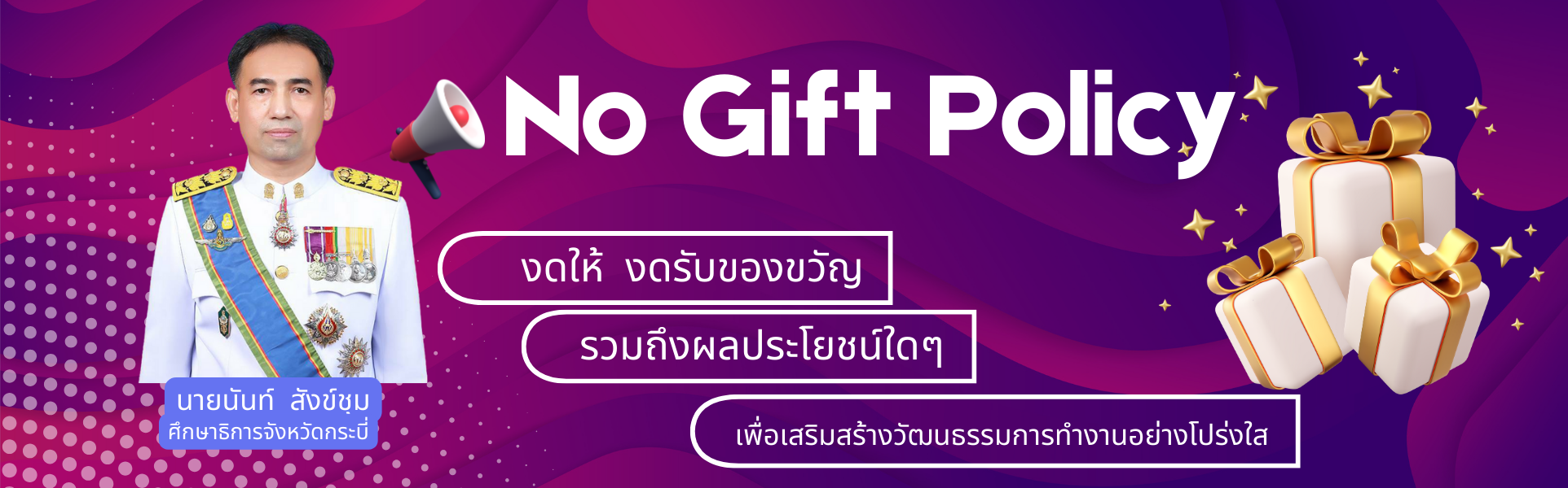 nogift