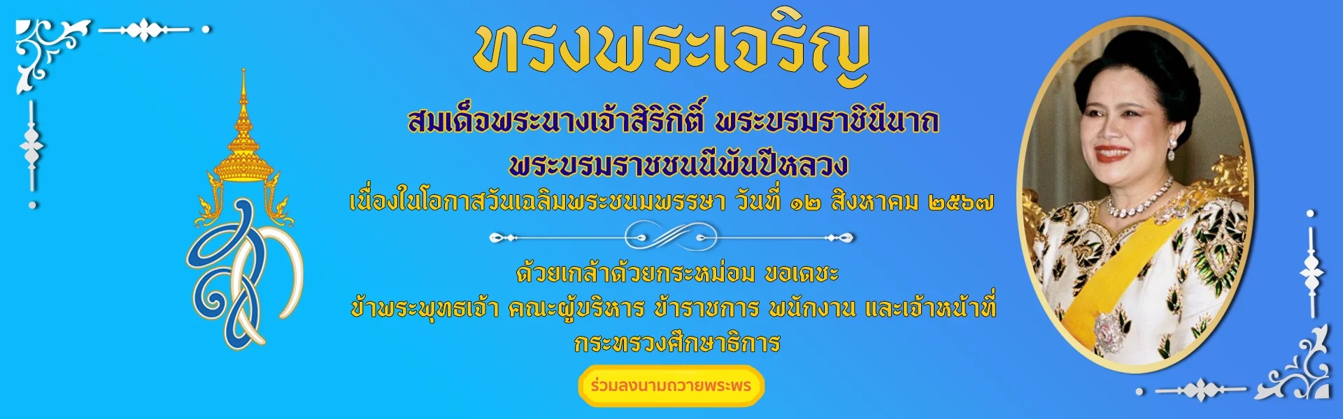 วันแม่