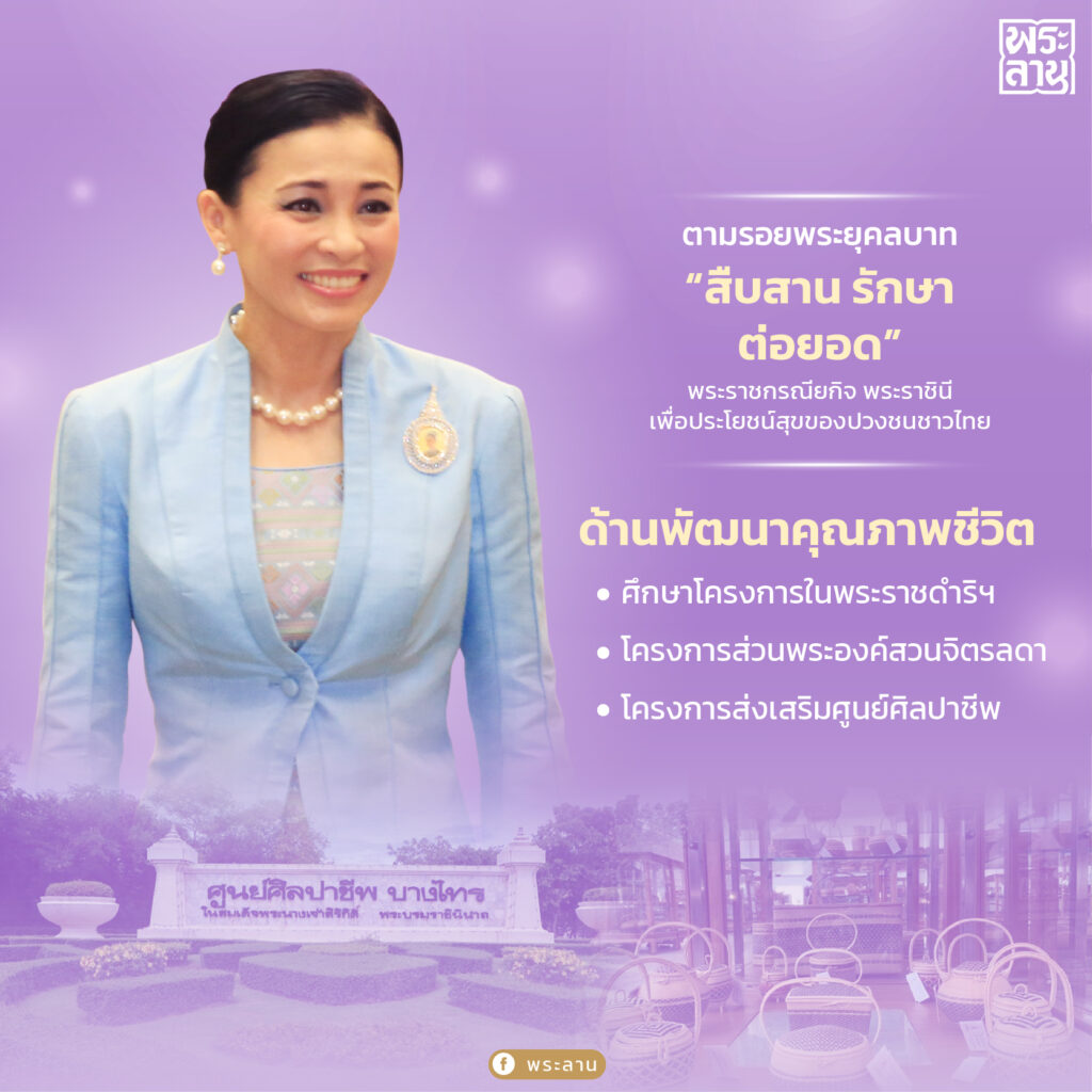 01-ตามรอยพระยุคลบาท-1024x1024
