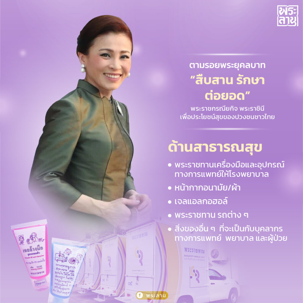 03-ตามรอยพระยุคลบาท-1024x1024