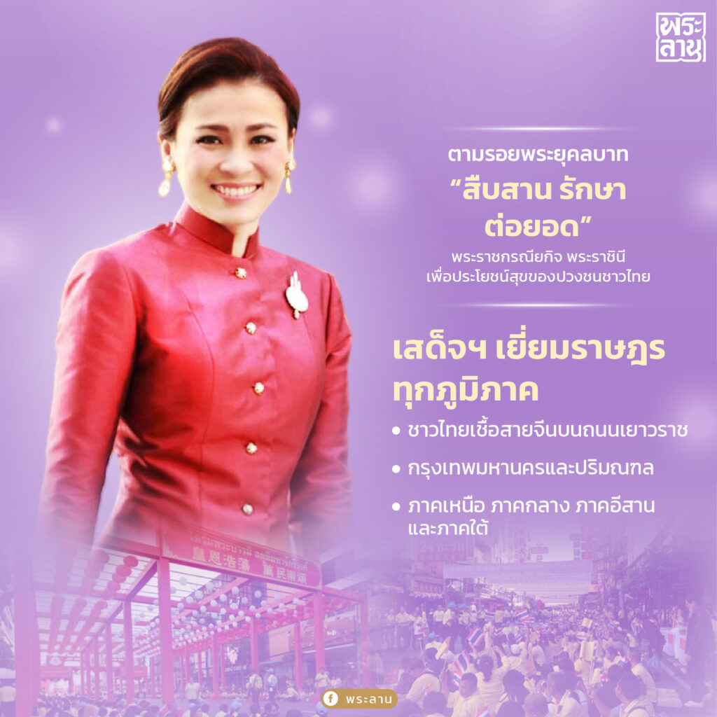 04-ตามรอยพระยุคลบาท-1024x1024