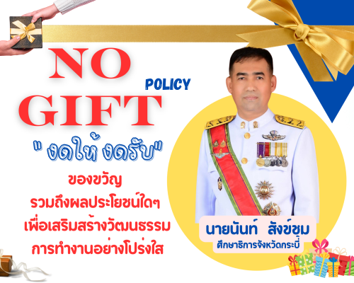 Nogift